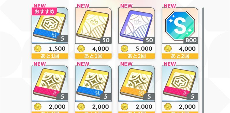 デイリー交換所