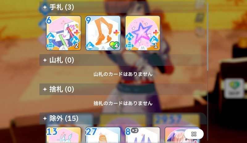 手札3枚のみ