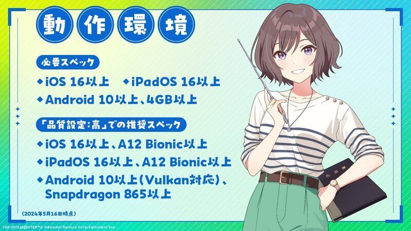 動作環境が判明