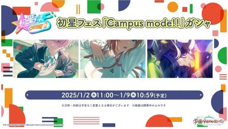 フェス限ガチャ第2弾