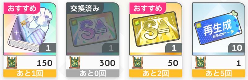 初星トロフィー