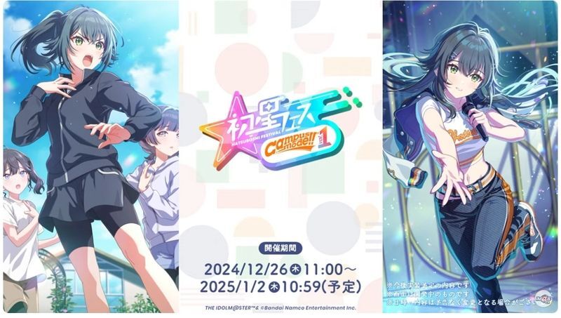 キャンパスモード