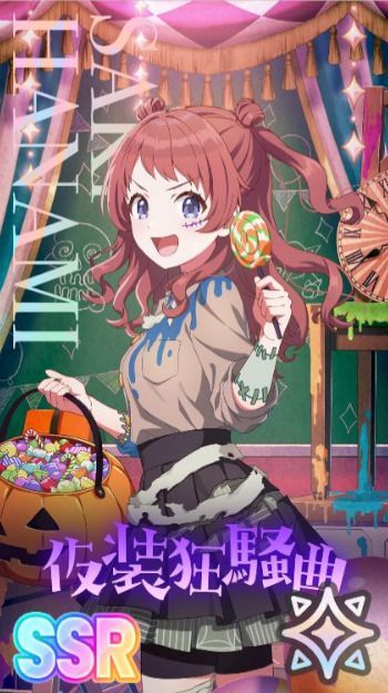 ハロウィン咲季