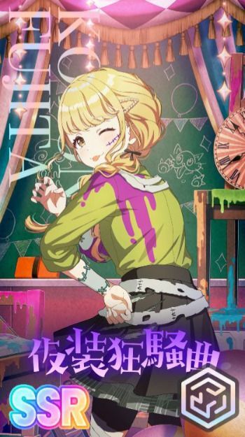 ハロウィンことね