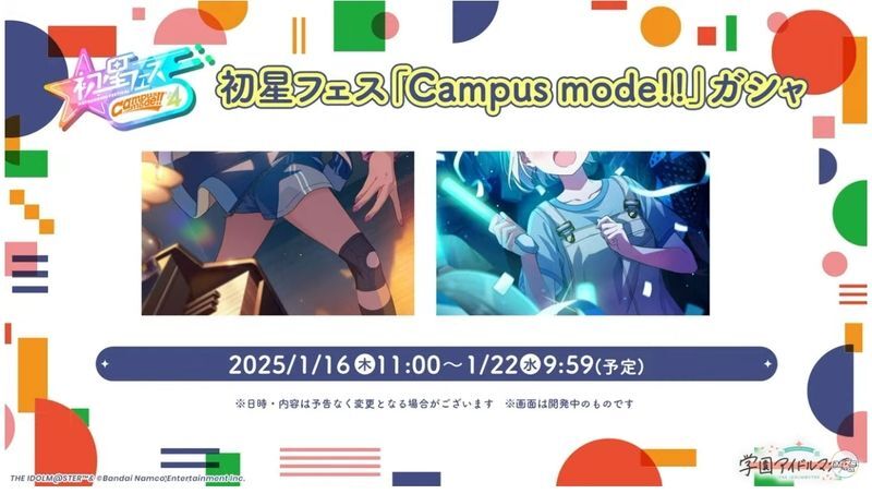 フェス限ガチャ第4弾