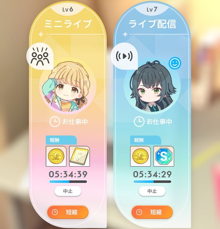 お仕事（ライブ配信）