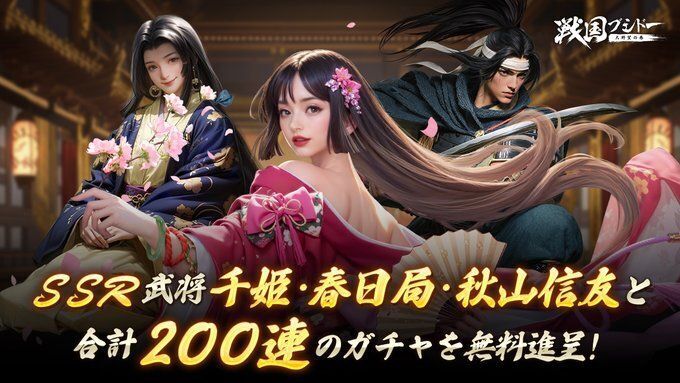 ログインボーナスでSSRを入手可能