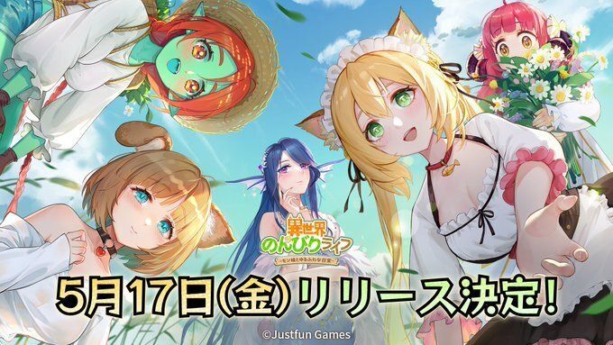 いせのんの配信日は5月17日