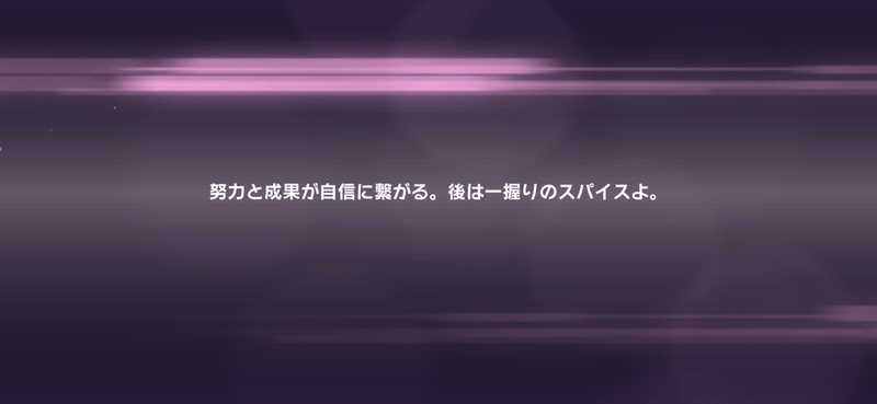 セリフのカットイン