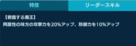 優秀なリーダースキルを持つSR1体で終了