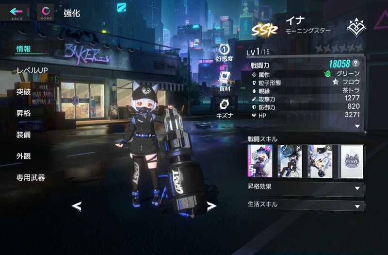 イナ・モーニングスター