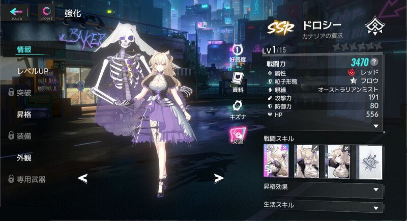 ドロシー・カナリアの冀求