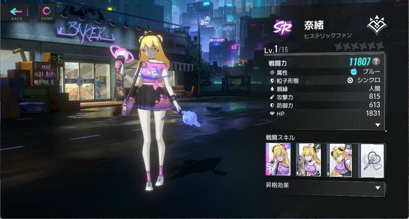 奈緒・ヒステリックファン