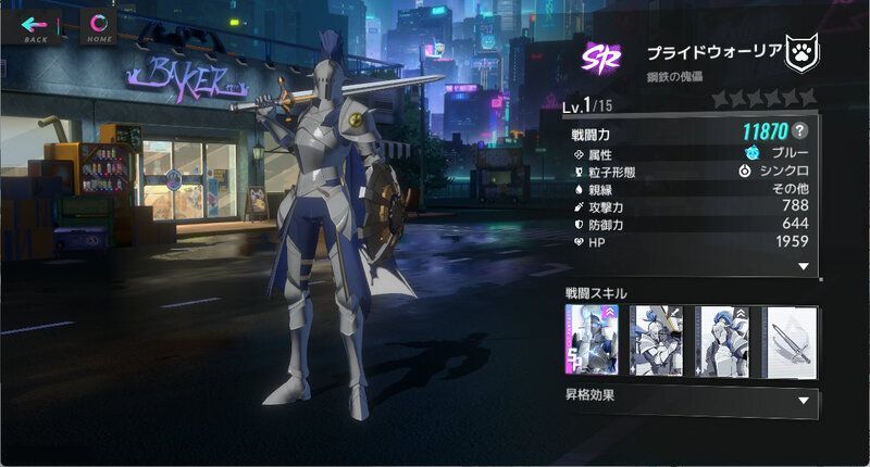 プライドウォーリア・鋼鉄の傀価