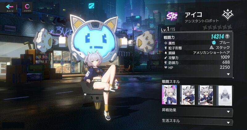 アイコ・アシスタントロボット