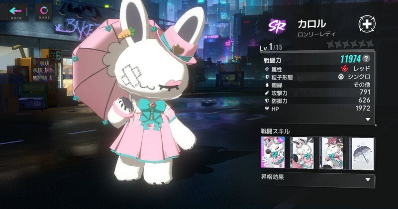 カロル・ロンリーレディ