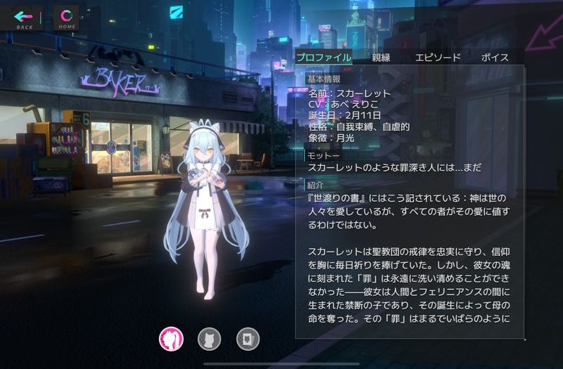 スカーレット・断罪なる磔刑