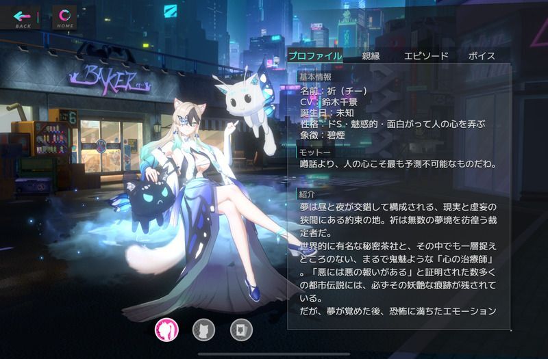 祈・夢見る胡蝶