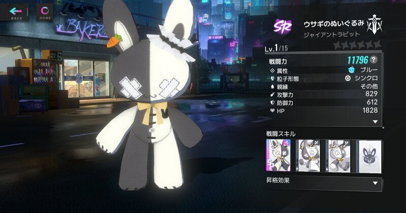 ウサギのぬいぐるみ・ジャイアントラビット