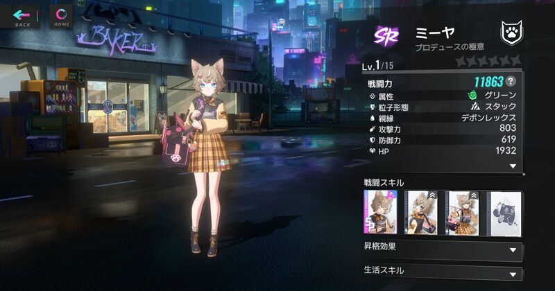 ミーヤ・プロデュース