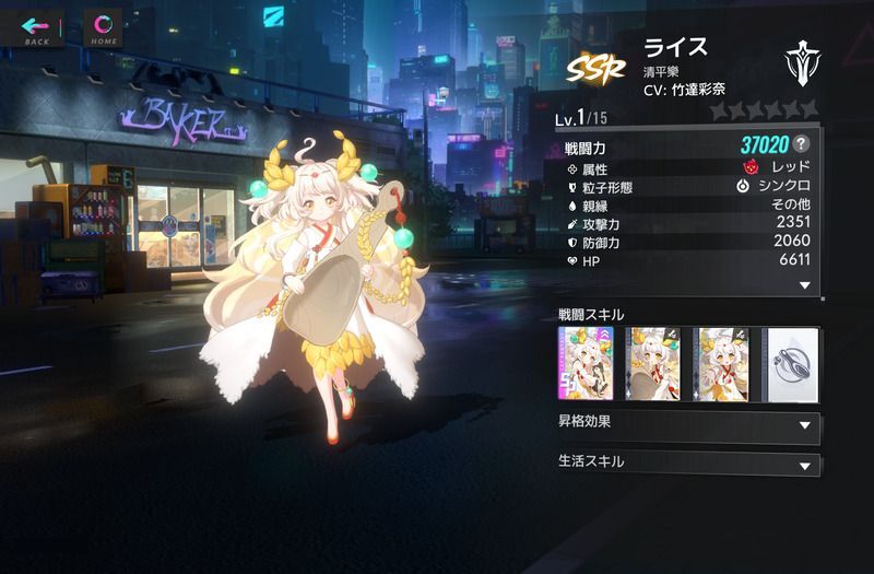 ライス・清平楽