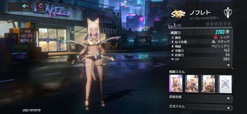 ノフレト・シークレットビジター