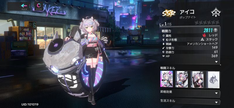 アイコ・ポップナイト