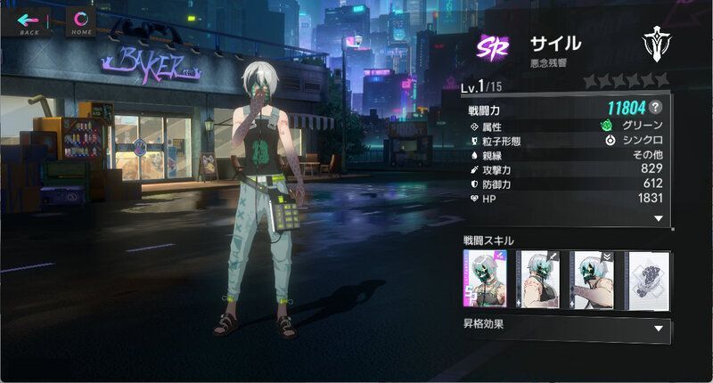 サイル・悪念残響