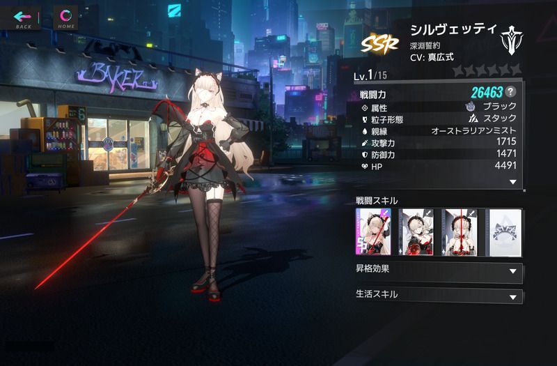 シルヴェッティ・深淵誓約