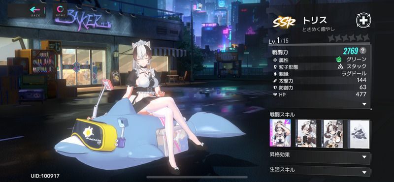 全体回復持ちのトリスも当たり