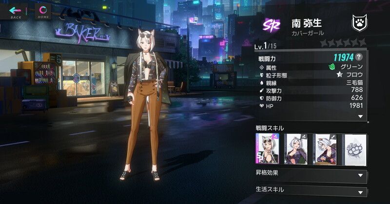 南 弥生・カバーガール