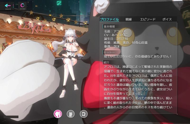 アフロス・ポケットメイデン