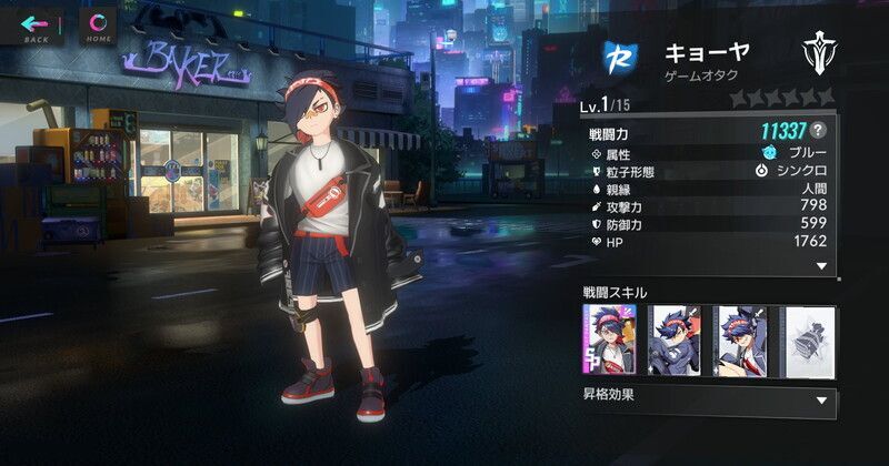 キョーヤ・ゲームオタク