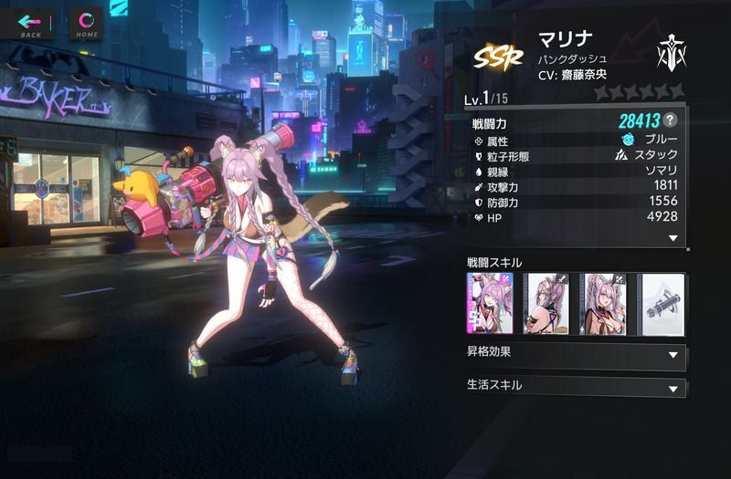 マリナ・パンクダッシュ