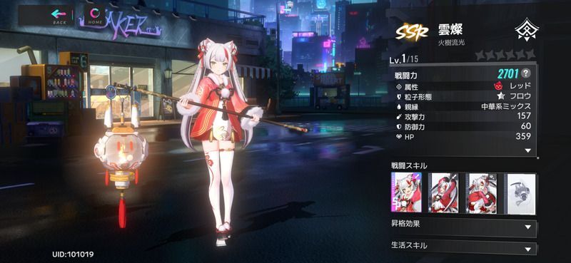 雲燦・火樹流光