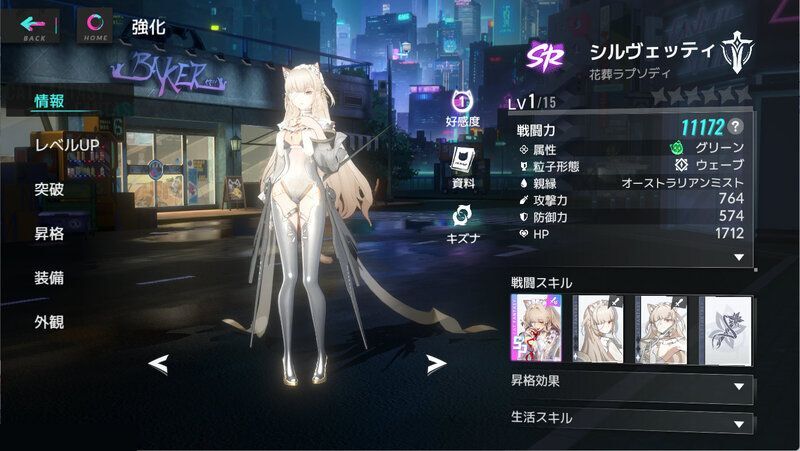 シルヴェッティ・花葬ラプソディ