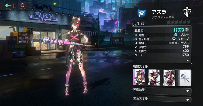 アスラ・グラフィティ戦争