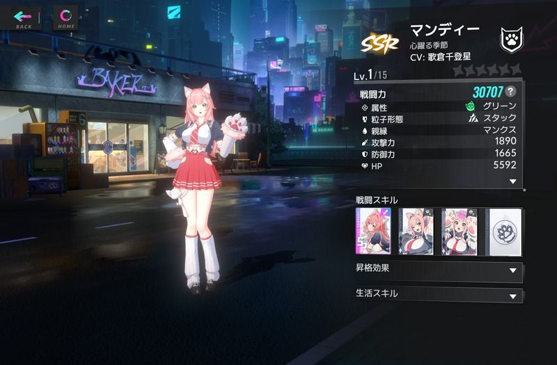 マンディー・心躍る季節