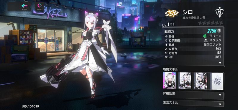 シロ・穢れを浄化せし者