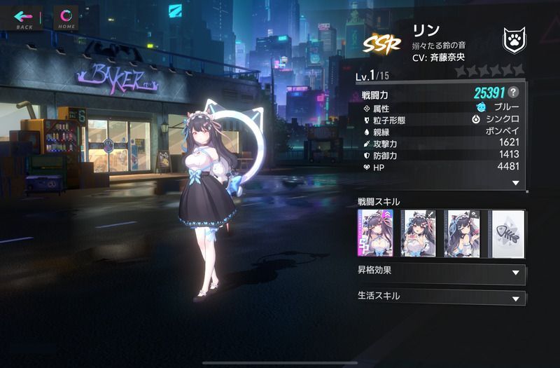 リン・嫋々たる鈴の音