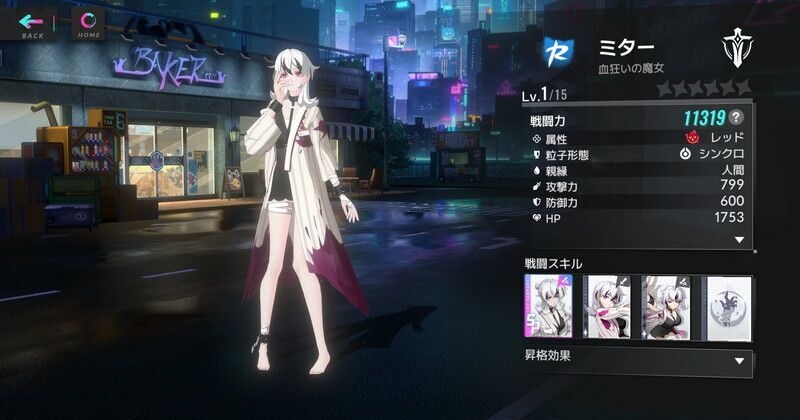 ミター・血狂いの魔女