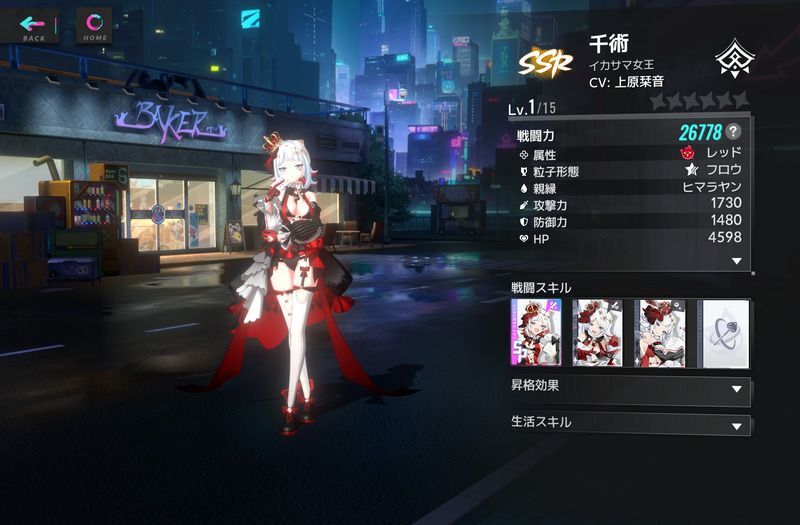 千術・イカサマ女王