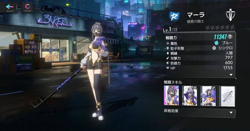 マーラ・憎悪の闘士