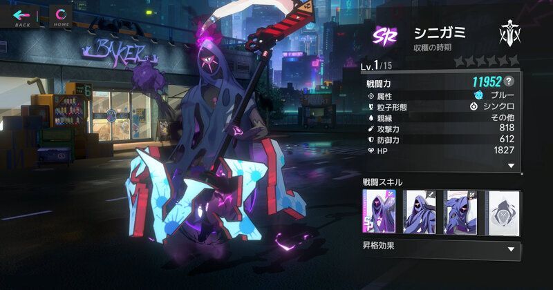 シニガミ・収穫の時期