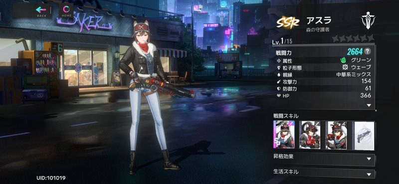 アスラ・森の守護者