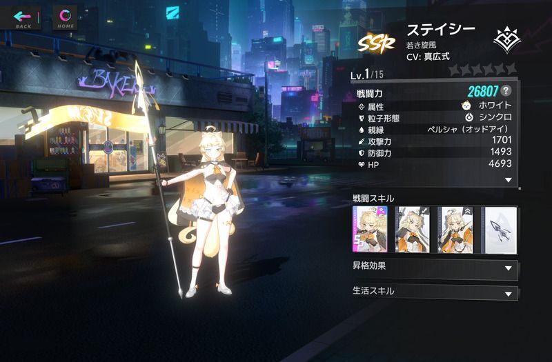 ステイシー・若き旋風