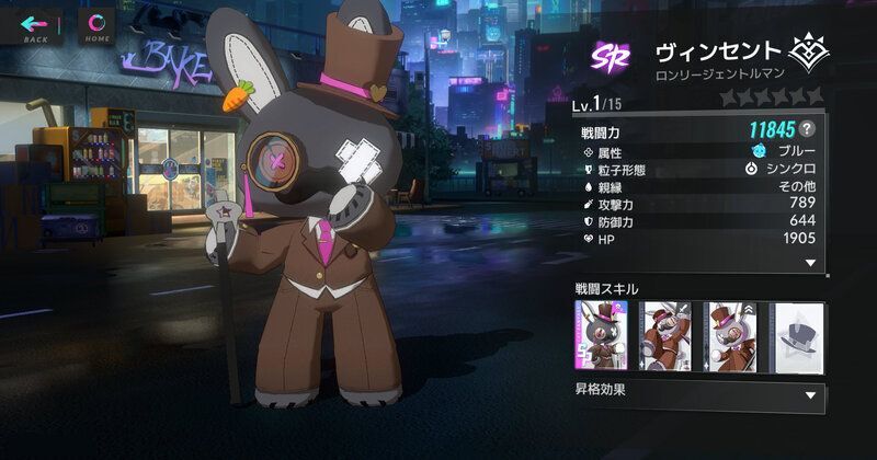 ヴィンセント・ロンリージェントルマン