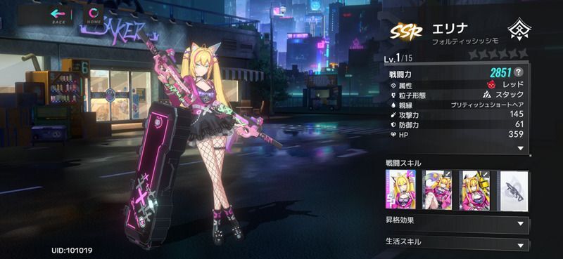 エリナ・フォルティッシッシモ