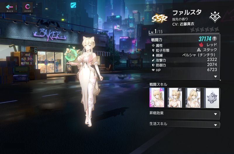 ファルスタ・指先の香り