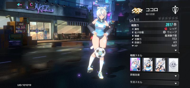 ココロ・青の回旋